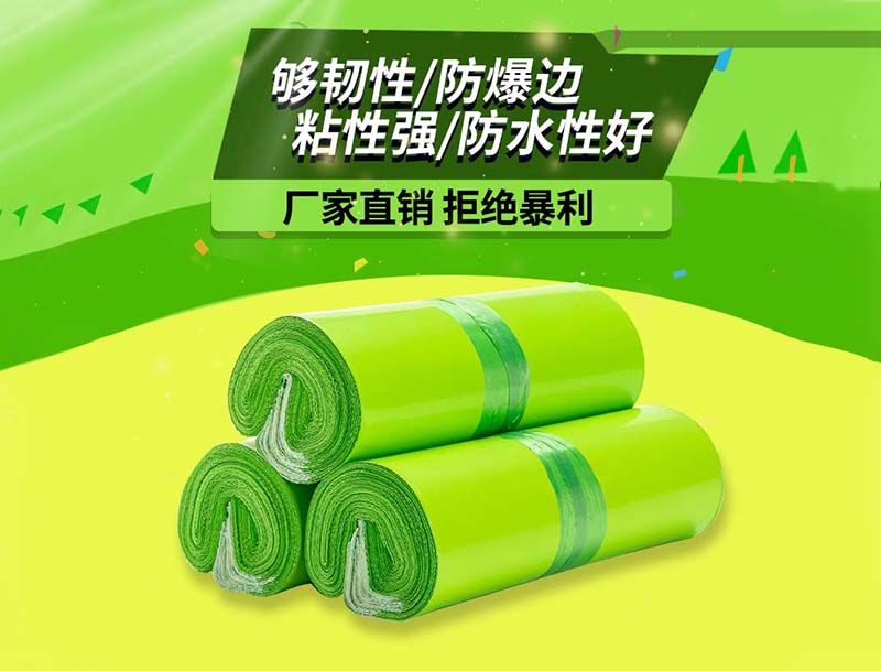 苍溪果绿色快递袋-03