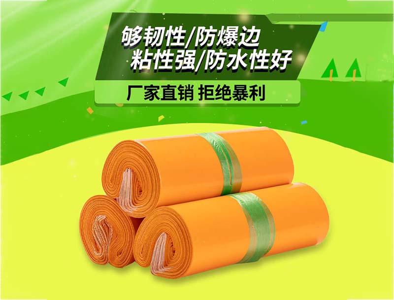 苍溪橙色快递袋-03