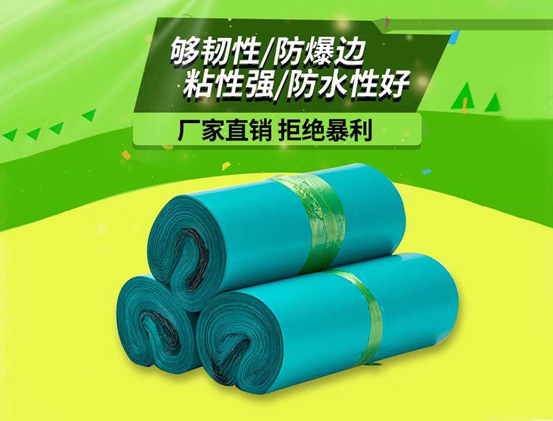 苍溪绿色快递袋-04