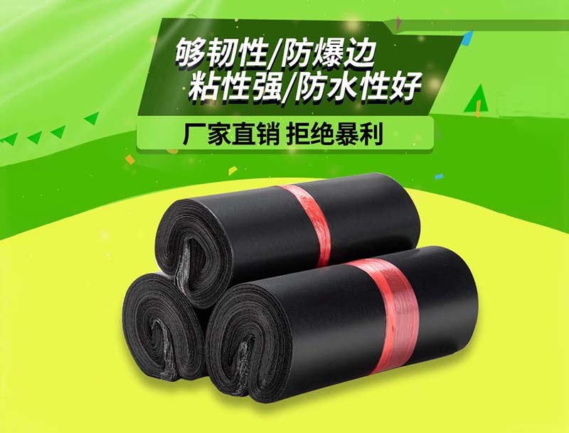 苍溪黑色快递袋-06