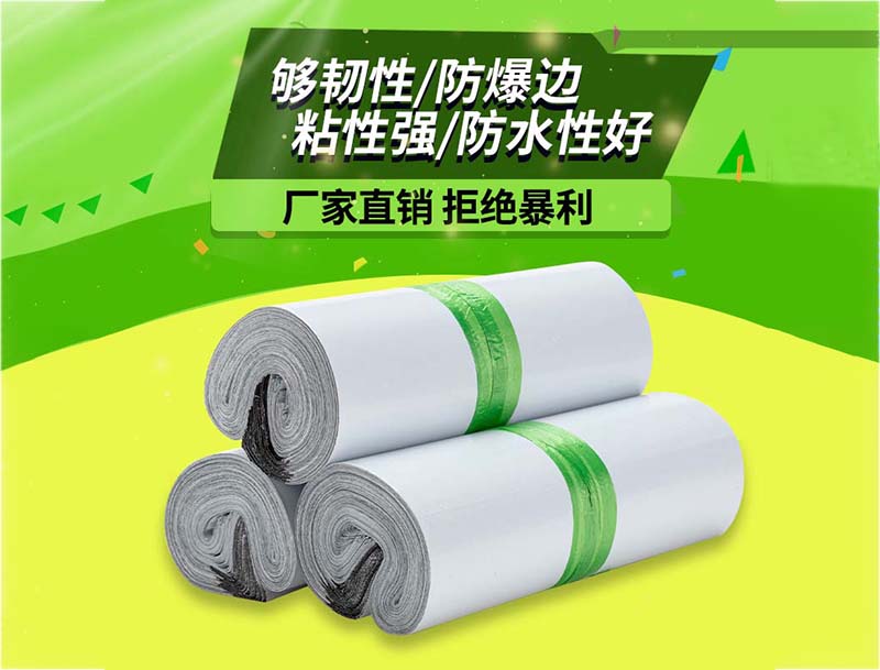 苍溪白色快递袋-03